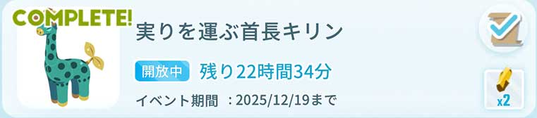 ハリキリンイベントの画像