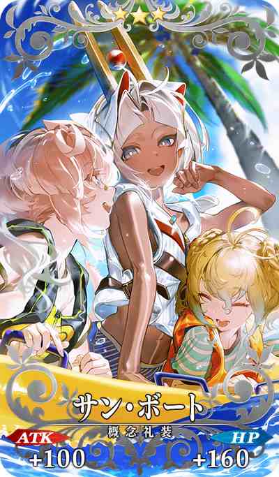 サン・ボートのイラスト