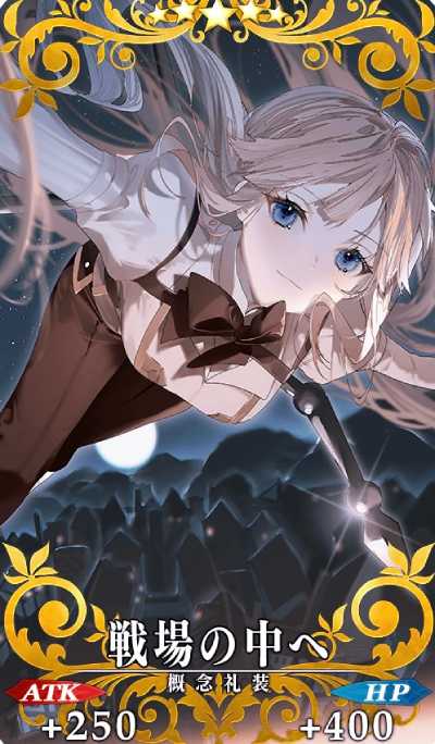FGO】星5概念礼装一覧 - ゲームウィズ