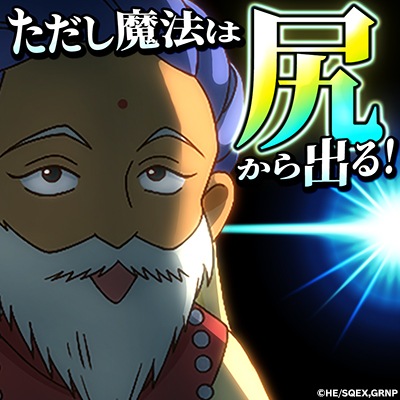 魔法陣グルグル ほしくず大冒険