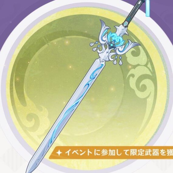 原神 ジン 刻晴 ガイア 武器 風鷹剣 原神】風鷹剣の評価とおすすめキャラ - ゲームウィズ