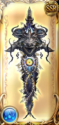 禁命の魔槍