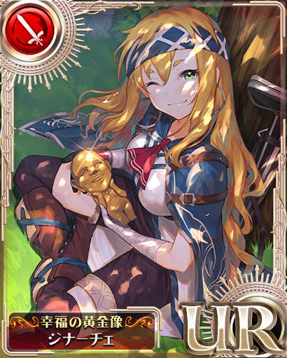 ジナーチェの全体絵