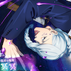 夜冥冥