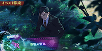 草陰の緊迫
