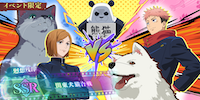 関東犬猫合戦