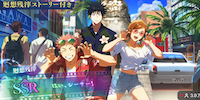 はい、シーサー！