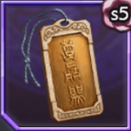 将能習得証