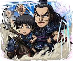 信＆王騎