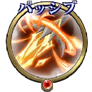 蝕魂の楔アイコン