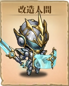 SP改造人間アイコン