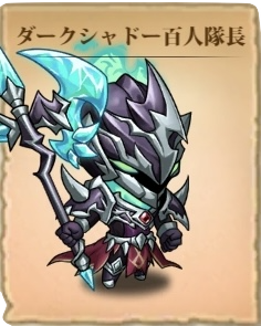 SPダークシャドー百人隊長アイコン