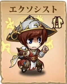 SPエクソシストアイコン