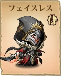 SPフェイスレスアイコン