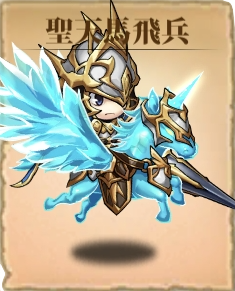 SP聖天馬飛兵アイコン