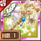 滅剣パナケイアの画像