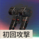 主宰者ユニット