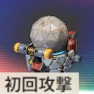 引導者ユニット