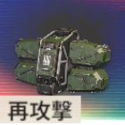 補給者ユニット