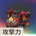 対抗者ユニット