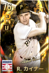 R.カイナー