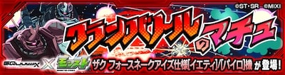 ザク