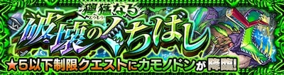 カモノドンバナー