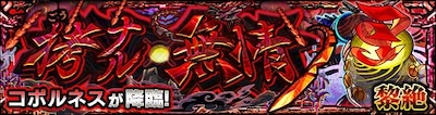コポルネス