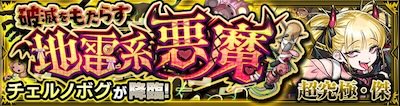 チェルノボグ