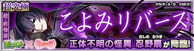 忍野扇