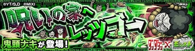 鬼頭ナキ