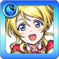 絢瀬絵里