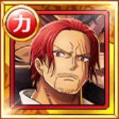 シャンクス
