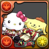 ハローキティ&ポムポムプリン（変身）のアイコン
