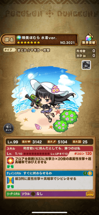 暁美ほむら水着ver.