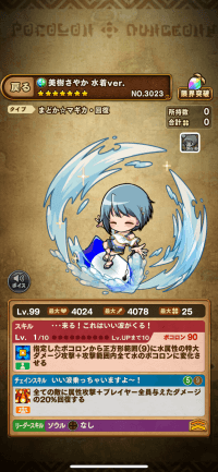 美樹さやか水着ver.