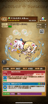 マミ＆なぎさ水着ver.