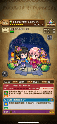 まどか＆ほむら夏祭りver.