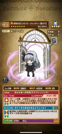夜魔の女王ルミナス・バレンタイン【転スラ】