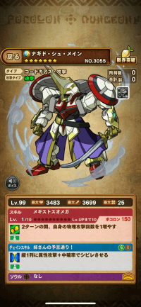 ナギド・シュ・メイン