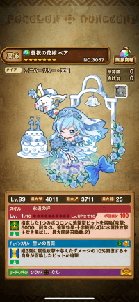 蒼祝の花嫁ペア
