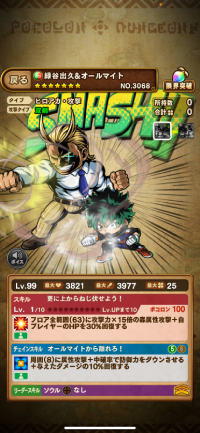 緑谷出久＆オールマイト