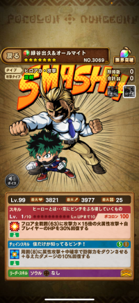 緑谷出久＆オールマイト