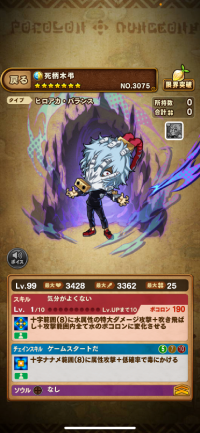 死柄木弔