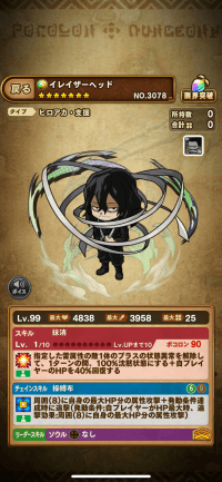 イレイザーヘッド