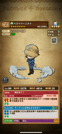 ベストジーニスト