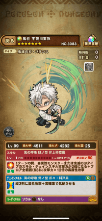 風柱不死川実弥