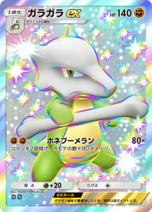 PLANETA Mochizuki