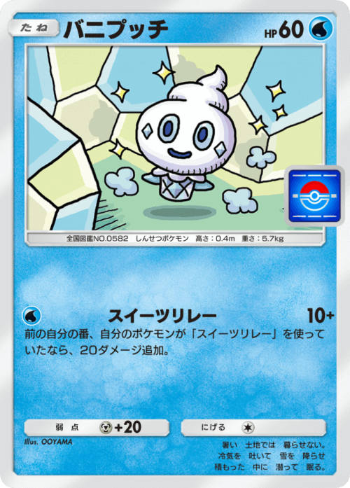 OOYAMA