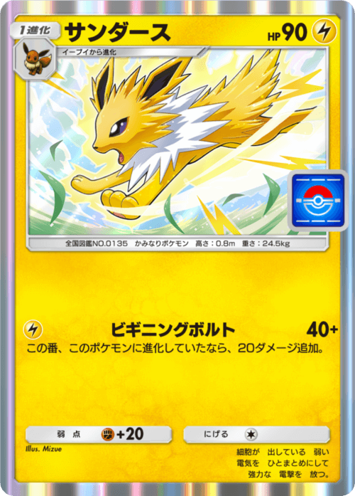 Mizue